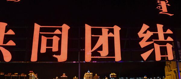 ჩინური იეროგლიფები - Sputnik საქართველო