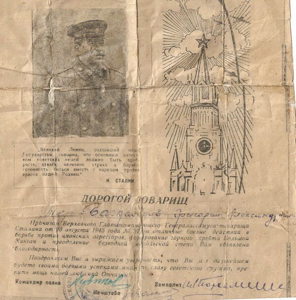 Благодарность от имени Сталина Григорию Тер-Багдасарову Благодарность от имени Сталина Григорию Тер-Багдасарову - Sputnik Грузия