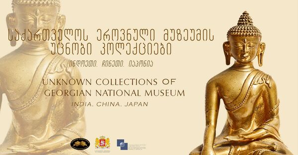 Выставка о культуре Японии, Индии и Китая Выставка о культуре Японии, Индии и Китая - Sputnik Грузия