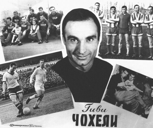 Футболист, защитник, заслуженный мастер спорта СССР Гиви Дмитриевич Чохели Футболист, защитник, заслуженный мастер спорта СССР Гиви Дмитриевич Чохели - Sputnik Грузия