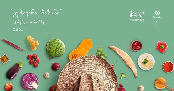 Ярмарка Гемовани Ярмарка Гемовани - Sputnik Грузия