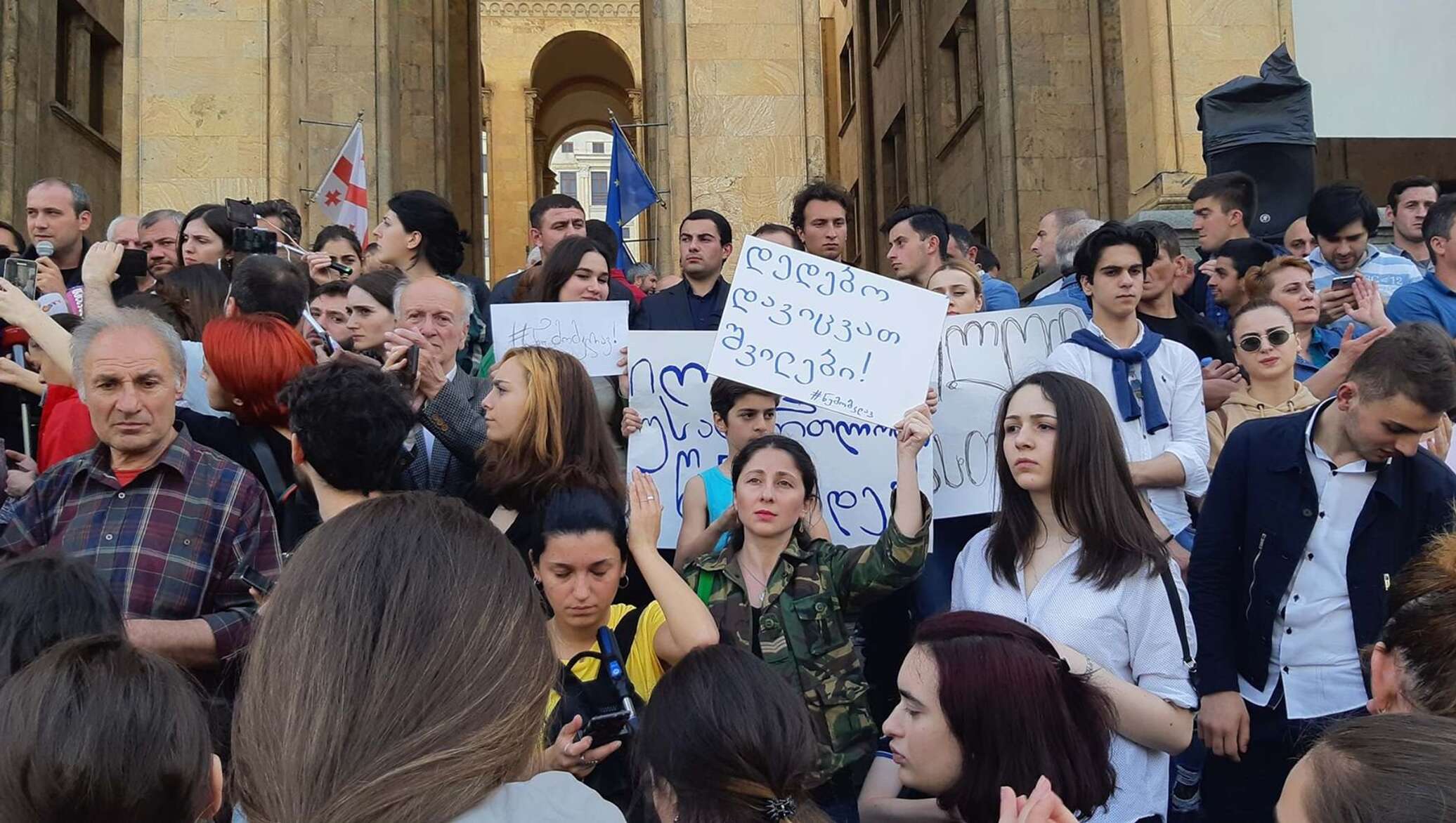 11 мая тбилиси. Многотысячной акции в центре Тбилиси. Тбилиси не принимает мимимно.