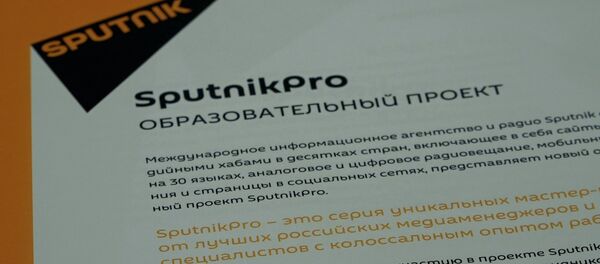 В Тбилиси прошли тренинги образовательной программы SputnikPRO - Sputnik Грузия
