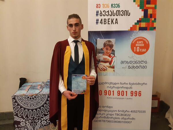 რატი ფიფიას ნოველის მოხდენილი ნახტომის პრეზენტაცია - Sputnik საქართველო