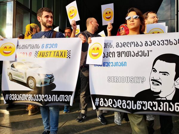 Изображения смайликов участники акции объяснили тем, что считают решения министра юстиции Теи Цулукиани смехотворными - Sputnik Грузия