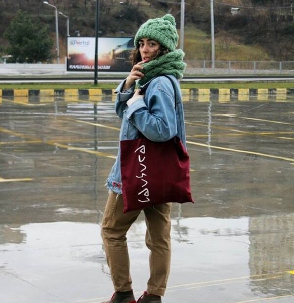 შაბას ჩანთა - Sputnik საქართველო