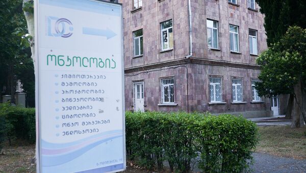 Баннер диагностического центра больных онкологическими заболеваниями в городе Рустави - Sputnik Грузия
