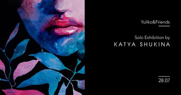 Вечер художницы Екатерины Щукиной - Sputnik Грузия