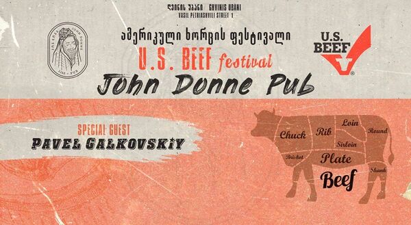 Фестиваль американской говядины - Sputnik Грузия