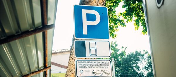 პარკინგი - Sputnik საქართველო