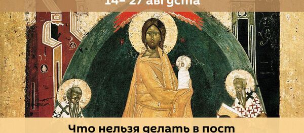 Успенский пост - Sputnik Грузия