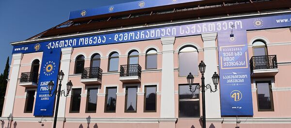 „ქართული ოცნების“ მთავარი ოფისი „ქართული ოცნების“ მთავარი ოფისი - Sputnik საქართველო