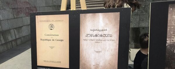 საქართველოს პირველი კონსტიტუცია - Sputnik საქართველო