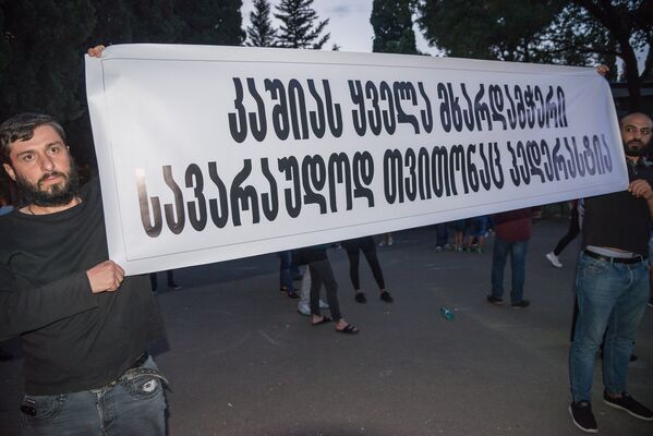 Акция протеста против ЛГБТ около стадиона Динамо-Арена - Sputnik Грузия