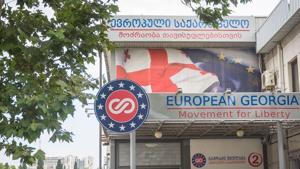  Офис партии Европейская Грузия - Sputnik Грузия