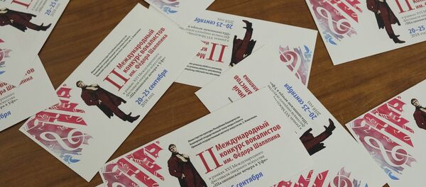 II Международный конкурс вокалистов имени Федора Шаляпина - Sputnik Грузия