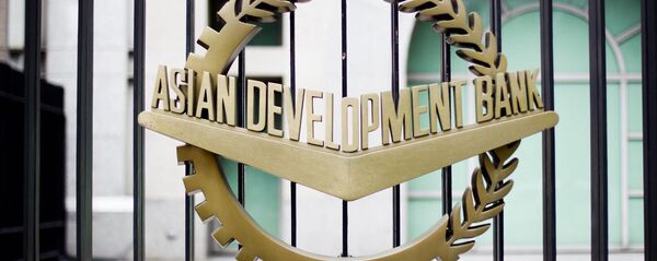 აზიის განვითარების ბანკი - Sputnik საქართველო