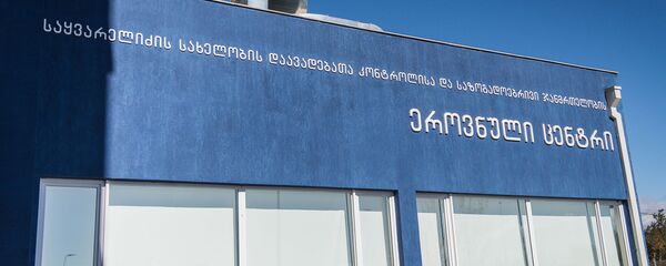 Экскурсия по лаборатории Лугара в Тбилиси - Sputnik Грузия