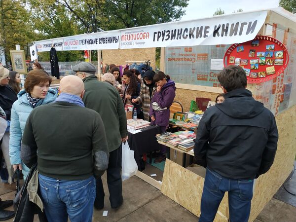 Самый главный праздник тбилисцев в Москве - Sputnik Грузия