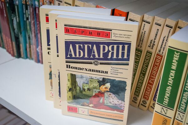 Понаехавшая, Пелевин и Цыпкин: что читают на русском языке в Тбилиси - Sputnik Грузия