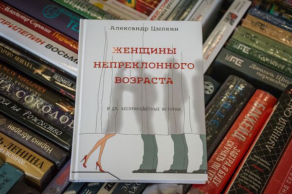Понаехавшая, Пелевин и Цыпкин: что читают на русском языке в Тбилиси Понаехавшая, Пелевин и Цыпкин: что читают на русском языке в Тбилиси - Sputnik Грузия