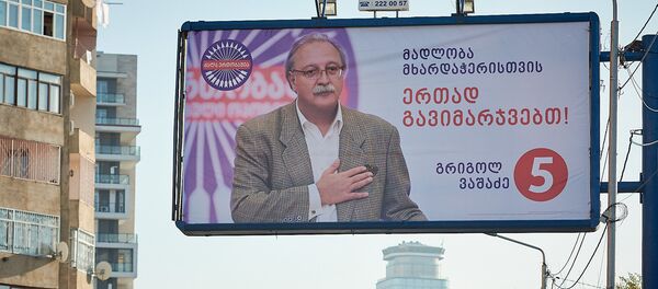 გრიგოლ ვაშაძე გრიგოლ ვაშაძე - Sputnik საქართველო