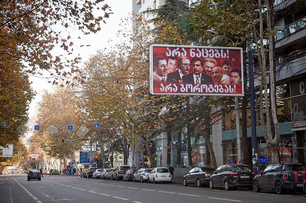 Зато соратники и представители политического круга Григола Вашадзе присутствуют на баннерах, призывающих не поддерживать представителей Нацдвижения - Sputnik Грузия