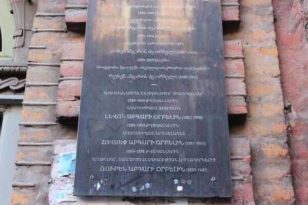 Тбилисский дом Иосифа Орбели - человека, дважды спасшего Эрмитаж - Sputnik Грузия