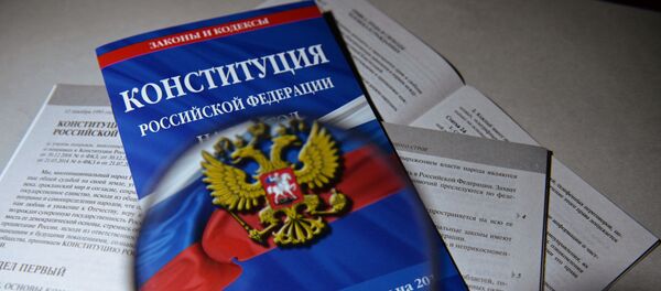 Конституция Российской Федерации - Sputnik Грузия