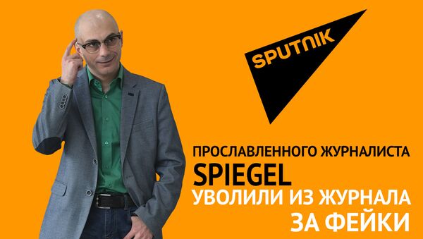 Прославленного журналиста Spiegel уволили из журнала за фейки - Sputnik Грузия
