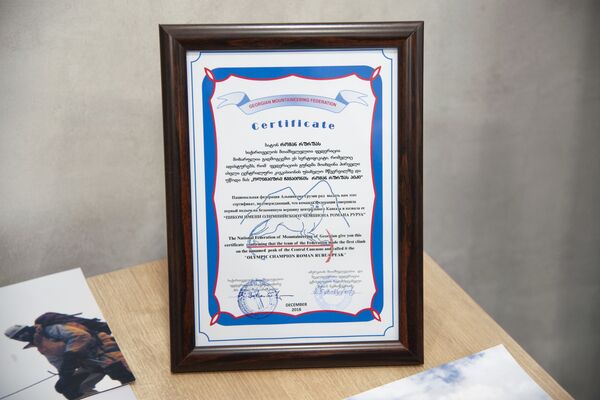 В честь олимпийского чемпиона из Грузии назвали вершину Кавказского Хребта В честь олимпийского чемпиона из Грузии назвали вершину Кавказского Хребта - Sputnik Грузия