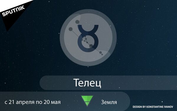 Астрологический прогноз на 3 - 9 июня для всех знаков зодиака - Sputnik Грузия