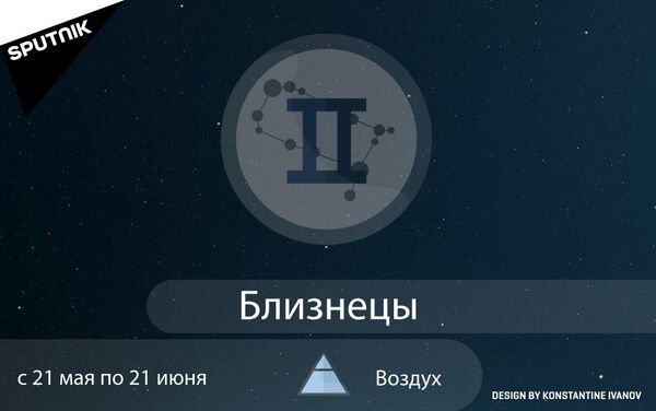 Астрологический прогноз на 3 - 9 июня для всех знаков зодиака - Sputnik Грузия