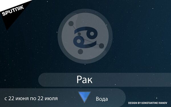 Астрологический прогноз на 3 - 9 июня для всех знаков зодиака - Sputnik Грузия