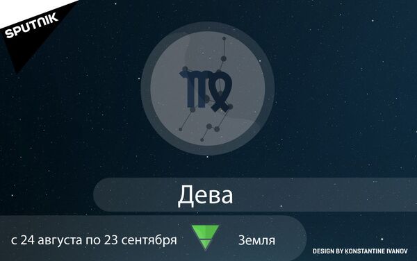 Астрологический прогноз на 3 - 9 июня для всех знаков зодиака - Sputnik Грузия