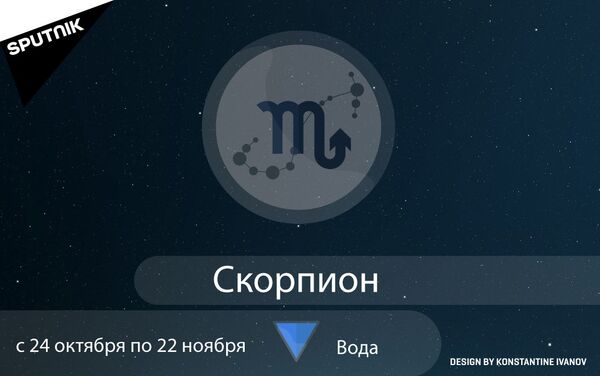 Астрологический прогноз на 3 - 9 июня для всех знаков зодиака - Sputnik Грузия