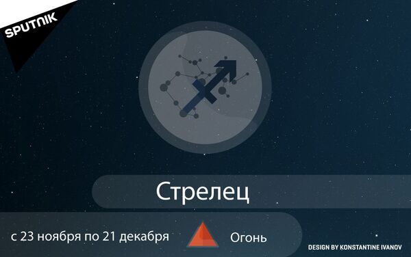 Астрологический прогноз на 3 - 9 июня для всех знаков зодиака - Sputnik Грузия