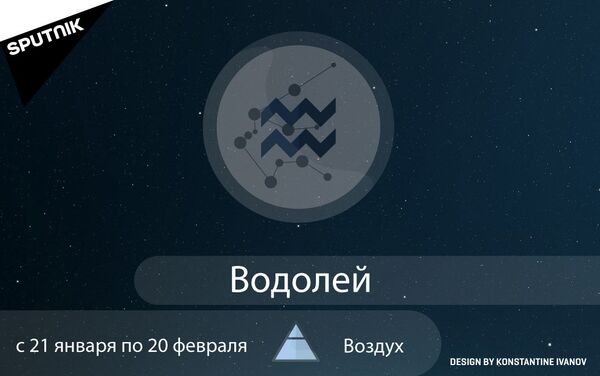 Астрологический прогноз на 3 - 9 июня для всех знаков зодиака - Sputnik Грузия