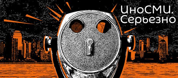 ИноСМИ. Серьезно - Sputnik Грузия