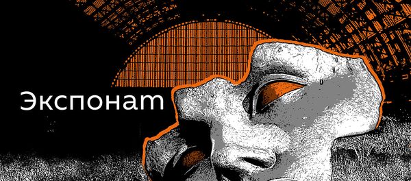 Экспонат - Sputnik Грузия