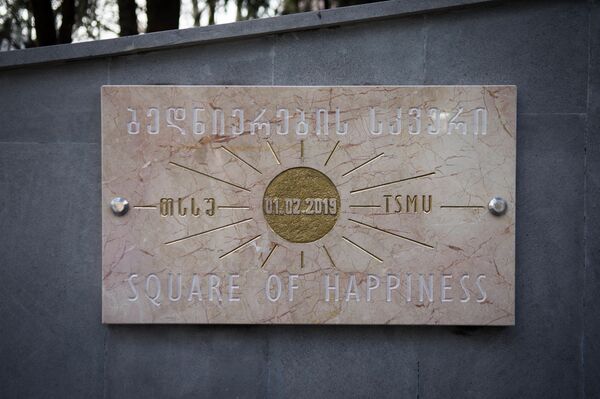 В Тбилиси установили Монумент счастья - Sputnik Грузия