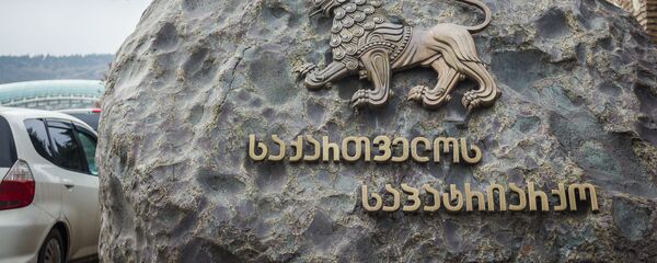 საქართველოს საპატრიარქო საქართველოს საპატრიარქო - Sputnik საქართველო
