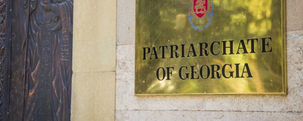 საპატრიარქო - Sputnik საქართველო