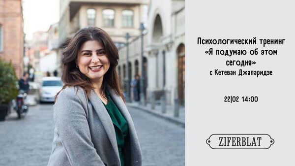 Последние выходные зимы: вино, музыка, танцы и развлечения в Тбилиси - Sputnik Грузия