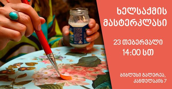 Последние выходные зимы: вино, музыка, танцы и развлечения в Тбилиси - Sputnik Грузия