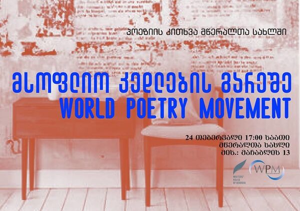 Последние выходные зимы: вино, музыка, танцы и развлечения в Тбилиси - Sputnik Грузия