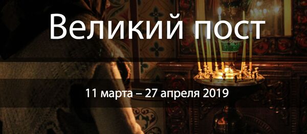 11 апреля 2019 года какой православный праздник