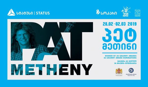 Уикенд по-тбилисски: Леонардо да Винчи, грузинская кухня и вечный Дон-Жуан - Sputnik Грузия