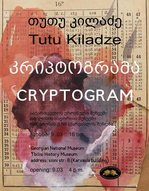 Куда пойти в Тбилиси в выходные: афиша развлечений на 8 - 10 марта - Sputnik Грузия