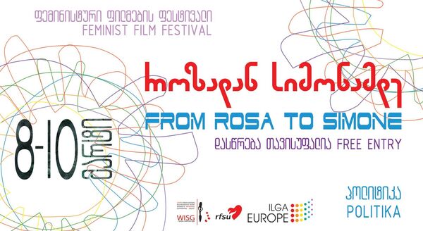 Куда пойти в Тбилиси в выходные: афиша развлечений на 8 - 10 марта - Sputnik Грузия